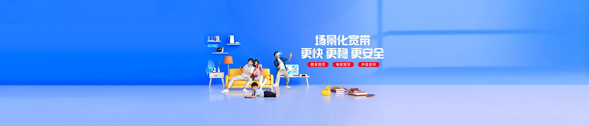 凤城市移动宽带