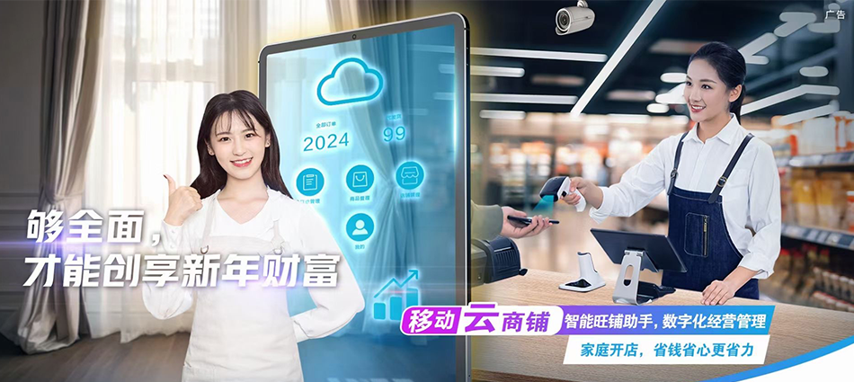 中国移动凤城市移动宽带